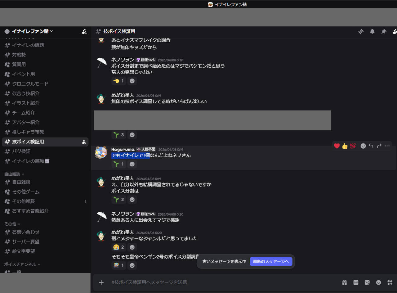 ネノワヲン氏がHaguruma氏との共通参加サーバーが10個あると発言しているスクリーンショット